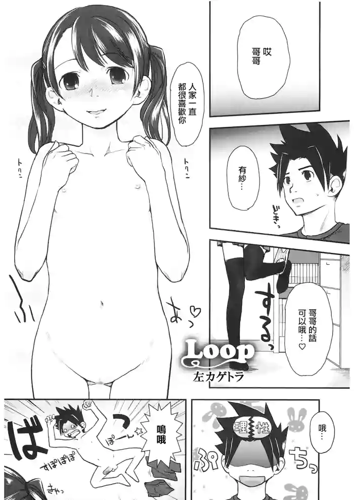 Loop