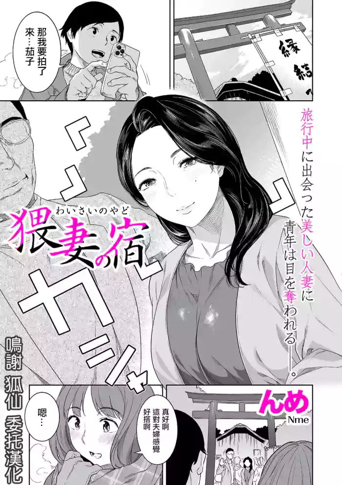 Waisai no Yado