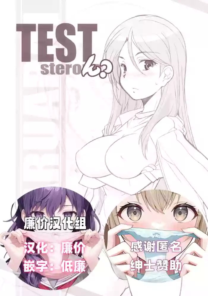 Test steron? gallery cover featuring touma kamijou from toaru project
