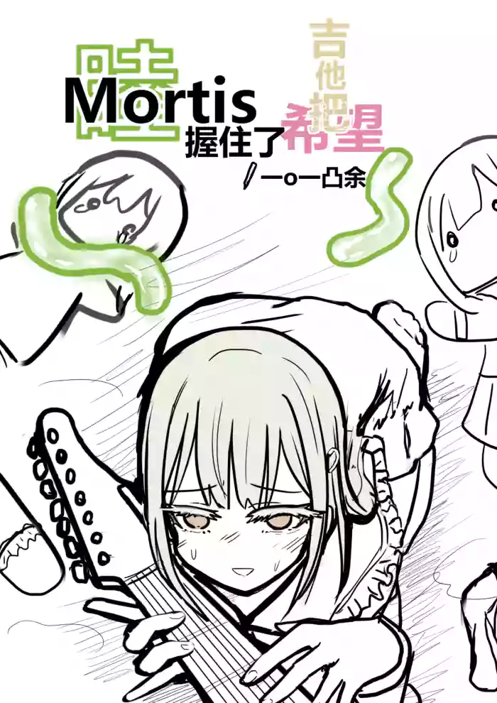 吉他英雄在Avemujica的世界ぼっち・ざ・Avemujica gallery cover featuring hitori gotou from bang dream