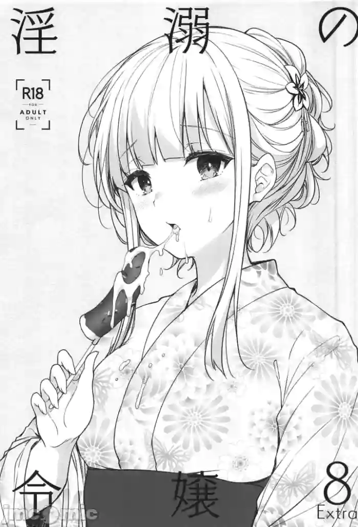 Indeki no Reijou 8 gallery cover from original