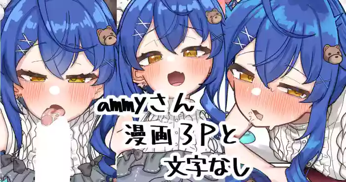 Ammy-san gallery cover featuring amamiya kokoro from nijisanji