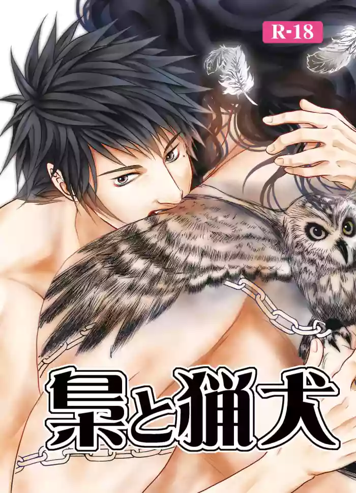 Hound and owl. gallery cover from original