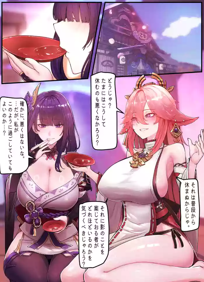 Raiden & Miko Part 1 gallery cover featuring yae miko from genshin impact