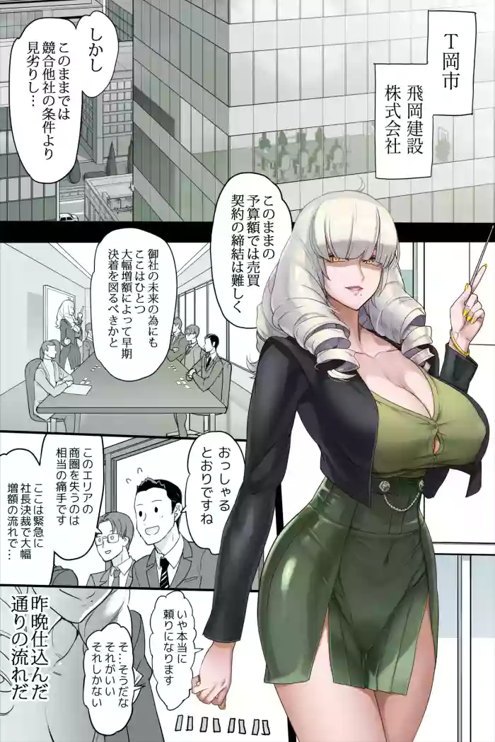 じめんしだし