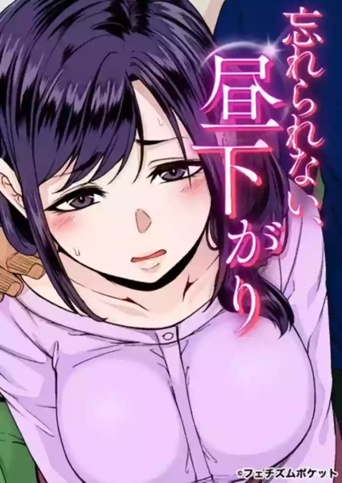 Ano Koro ga Wasurerarenakute