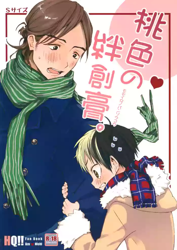 Momoiro no Bansoukou gallery cover featuring asahi azumane from haikyuu