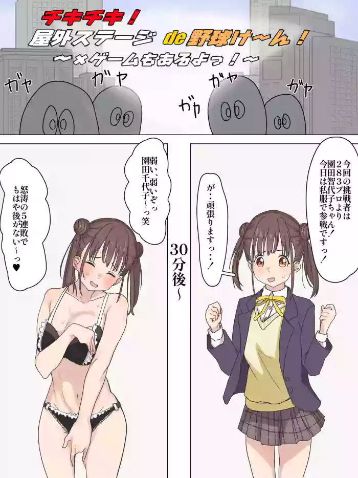 脱衣じゃんけんで負けまくるちょこ先輩 gallery cover featuring chiyoko sonoda from the idolmaster