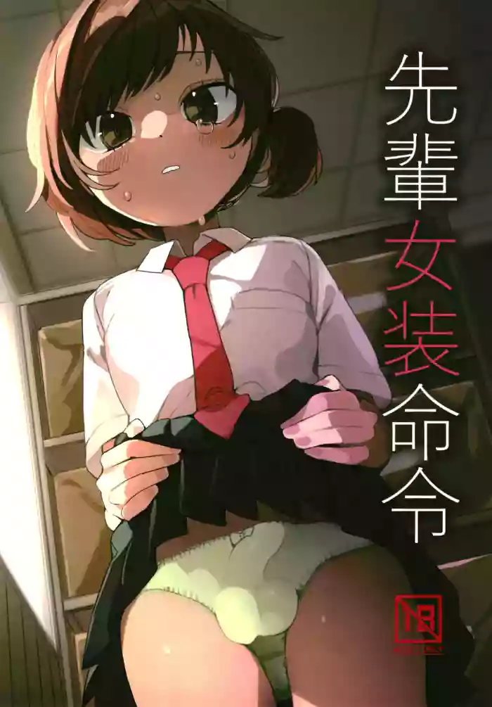 Senpai Josou Meirei gallery cover from original