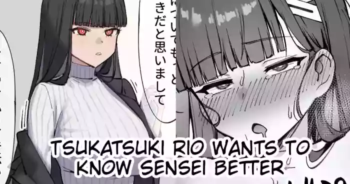 Sensei o Shiritai Tsukatsuki Rio | Tsukatsuki Rio Wants To Know Sensei Better