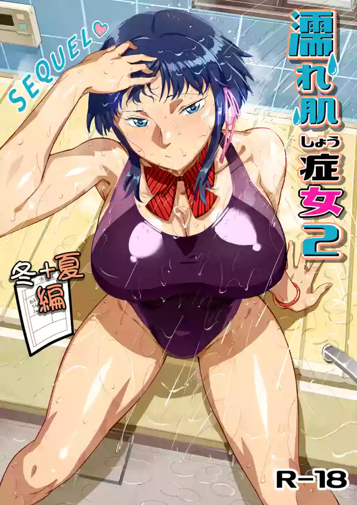 Nurehada Shoujo 2