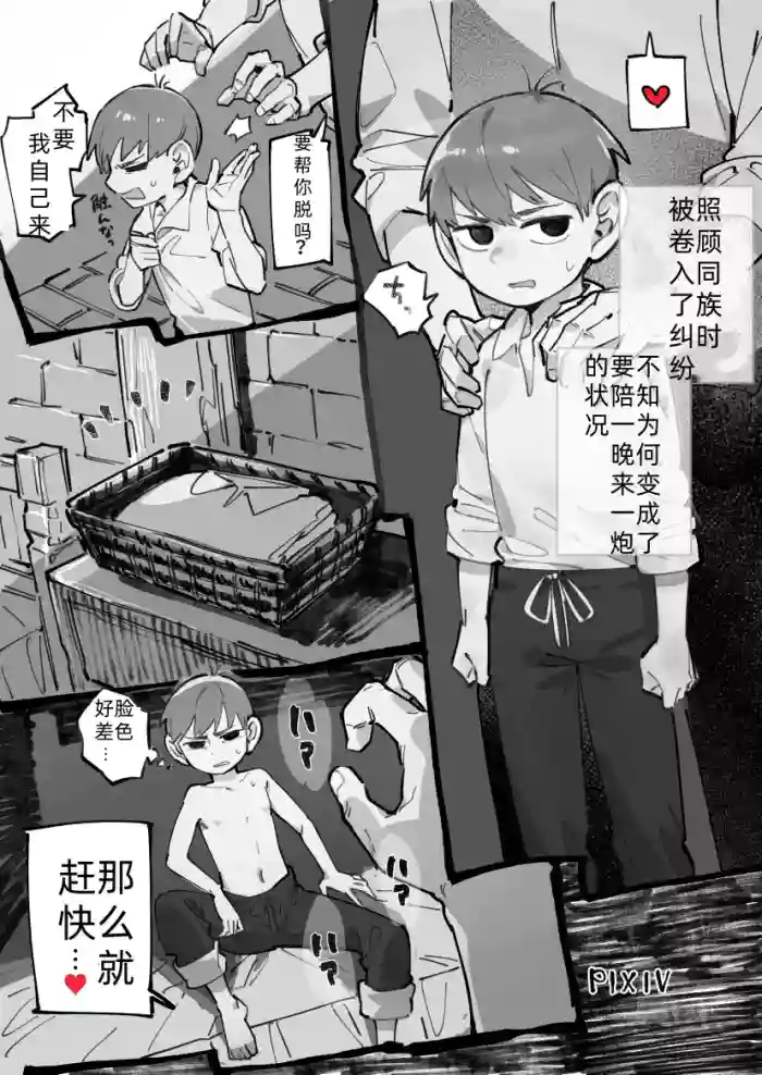 [Copy 2] 29-sai Half-foot | 29岁半身人 (Dungeon Meshi) [中文] [嘘梦神父教皇汉化]