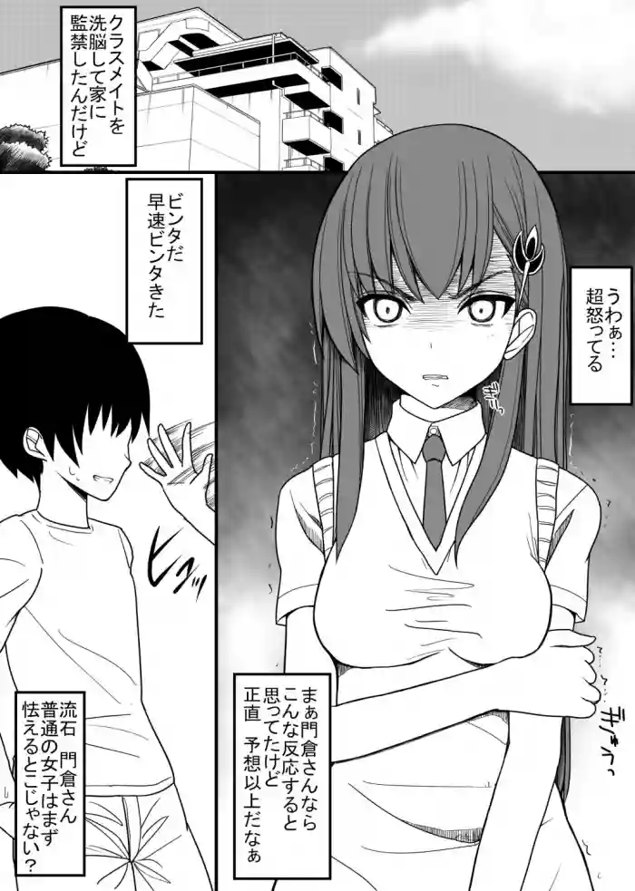 Kiga tsuyokute otoko girai na Kadokura-san wo ippai hazukashimeru hanashi