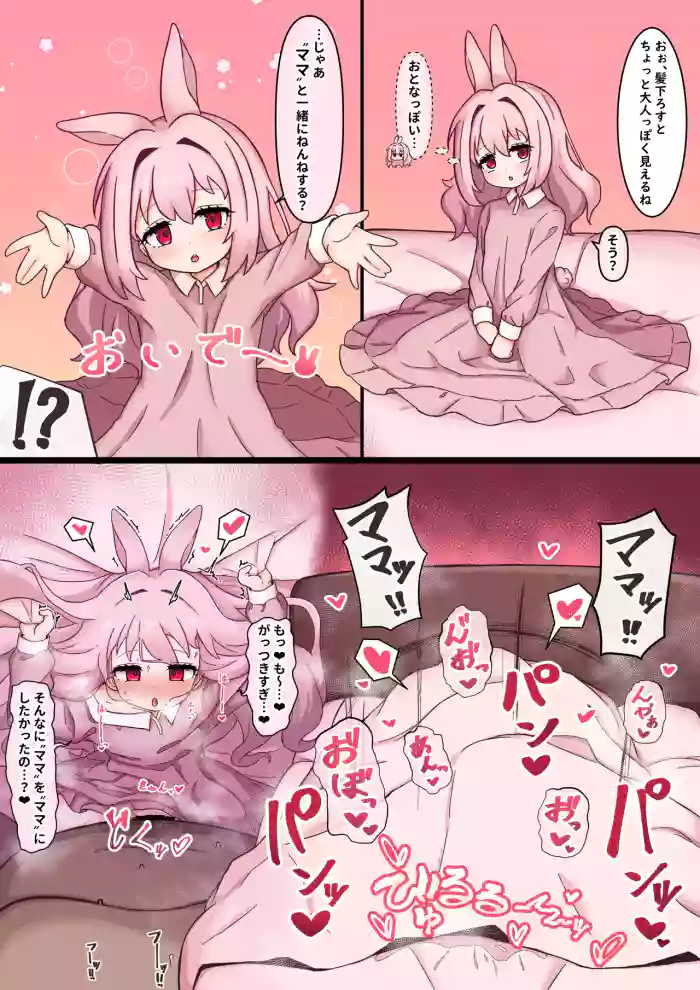 うさママ