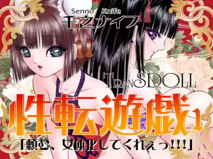 Seiten Yuugi 1