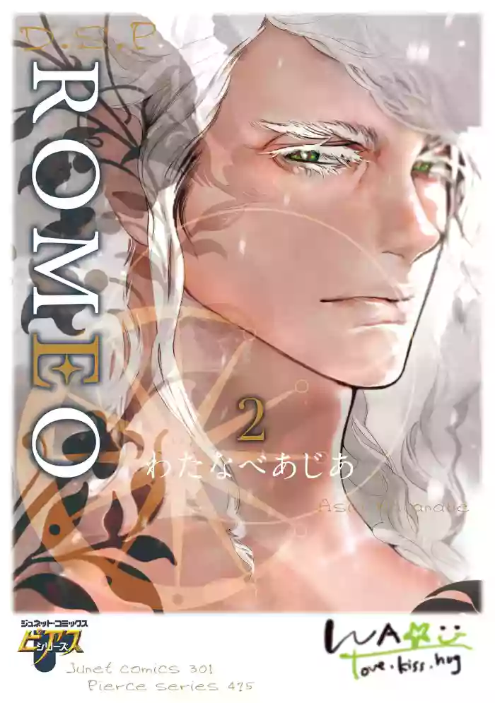 ROMEO vol.2