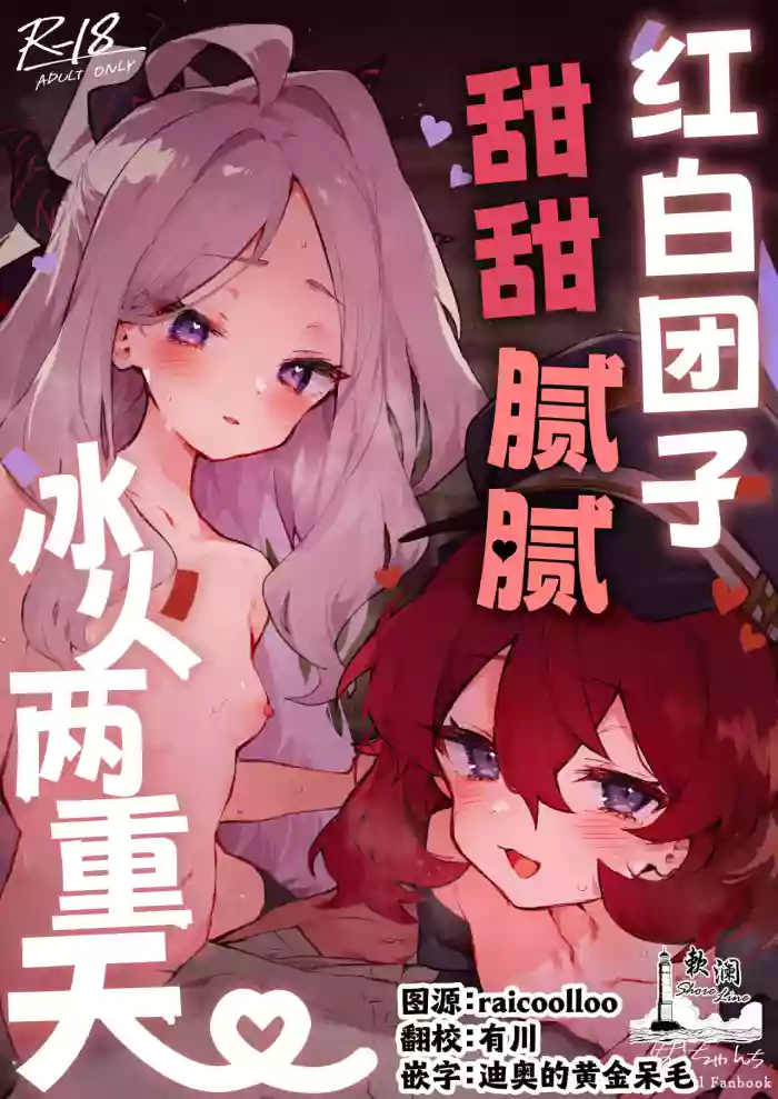 Mofumofu Toroama Kougoyoku