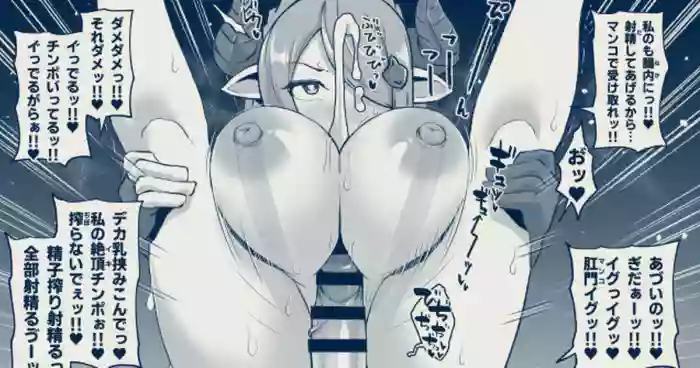 男になったナルメアVSラスティナ＆アズサ gallery cover from original