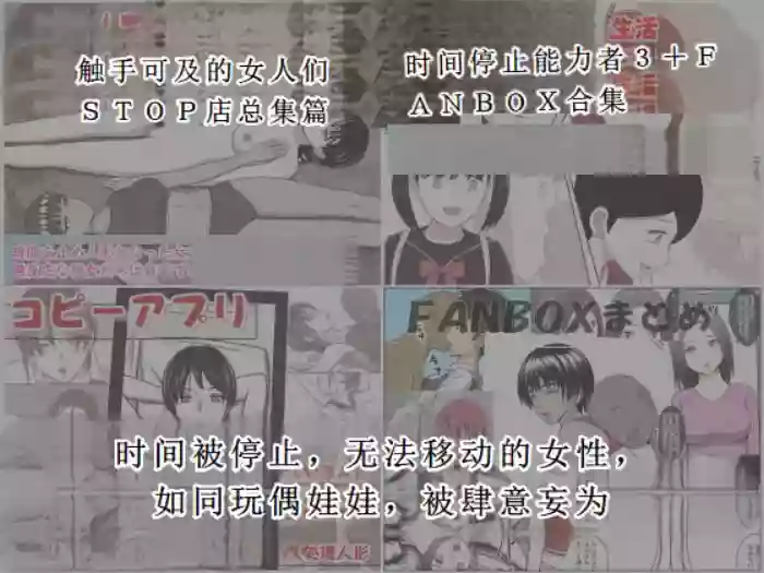 STOP店 总集篇3 gallery cover