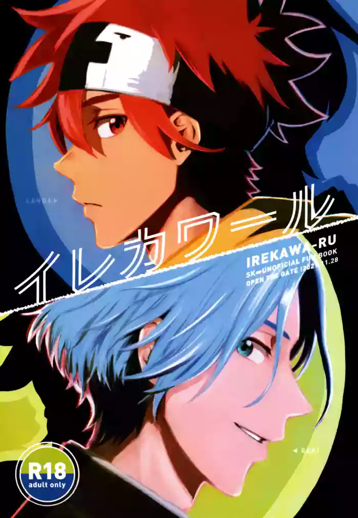 Irekawa-ru