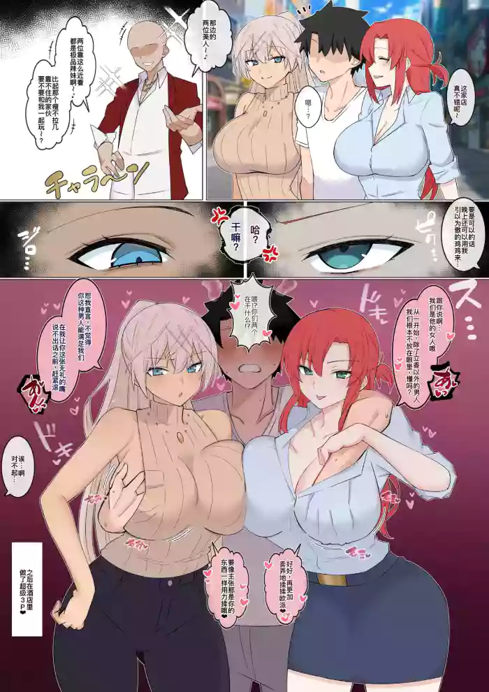 Ore no Yome (Hitodzuma) Zeno and Boudi