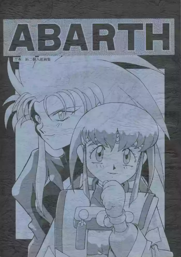 Abarth U.G.E Connection gallery cover from tenchi muyo