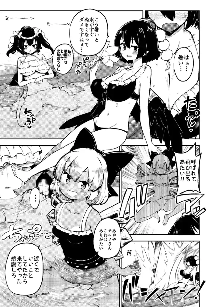 あやはたてとキノコチルノ
