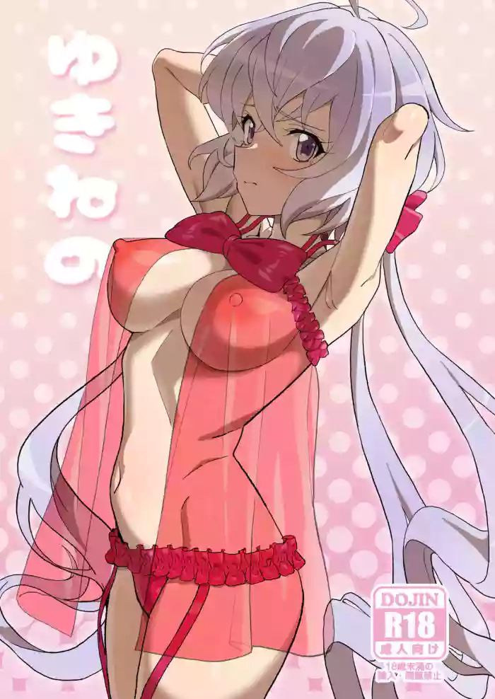 Yukine no gallery cover featuring chris yukine from senki zesshou symphogear