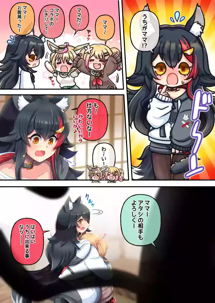 Futashishi x Mio