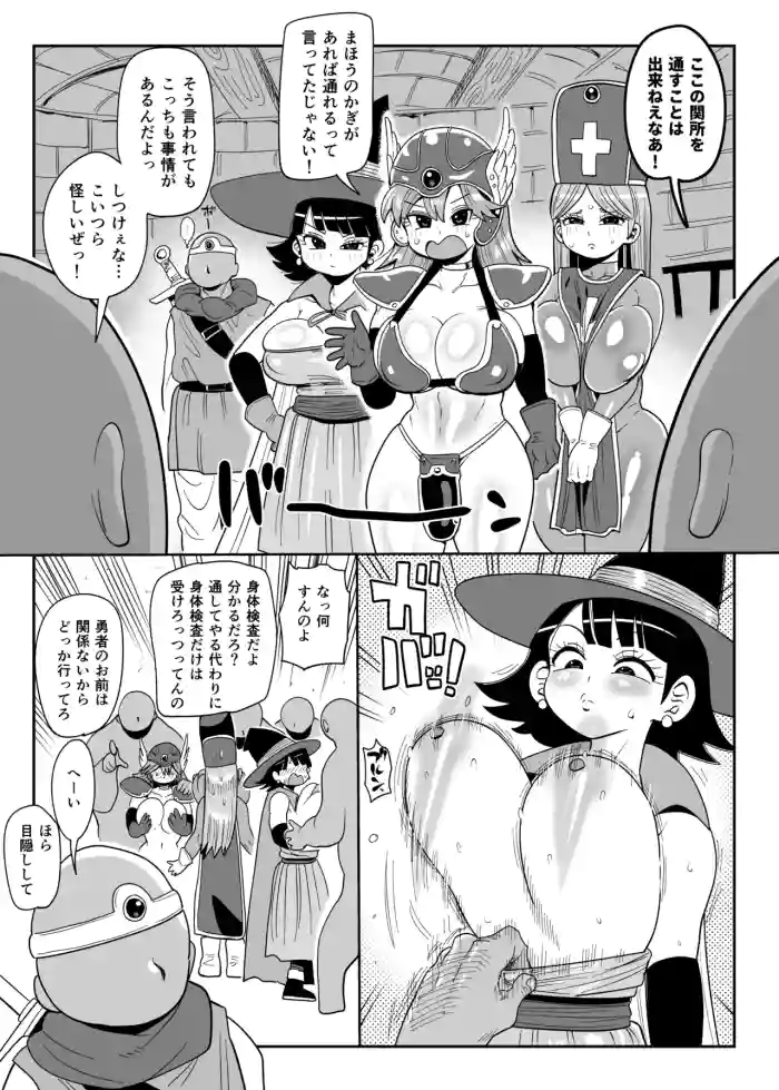 DraQue 3 Party to Sekisho