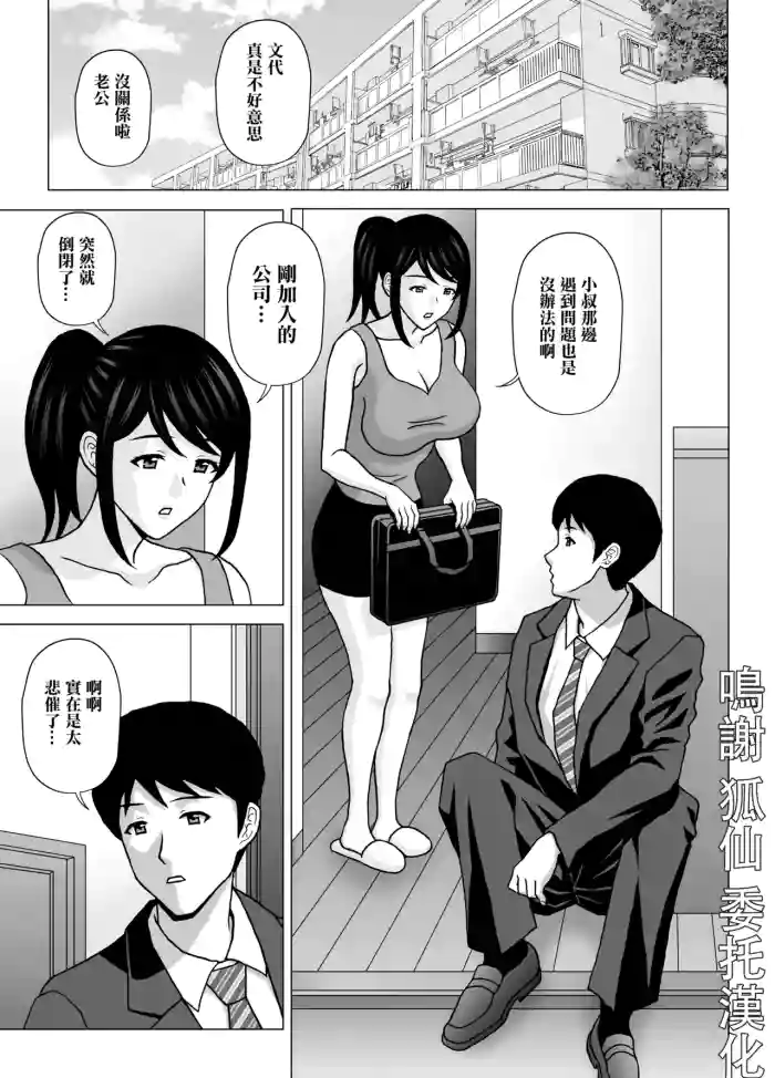 兄嫁さんはドスケベでした