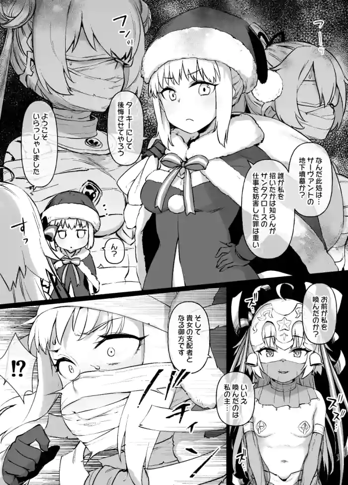 FGO MC特異点～サンタオルタ＆リリィ編～ gallery cover featuring jeanne alter lily from fate grand order