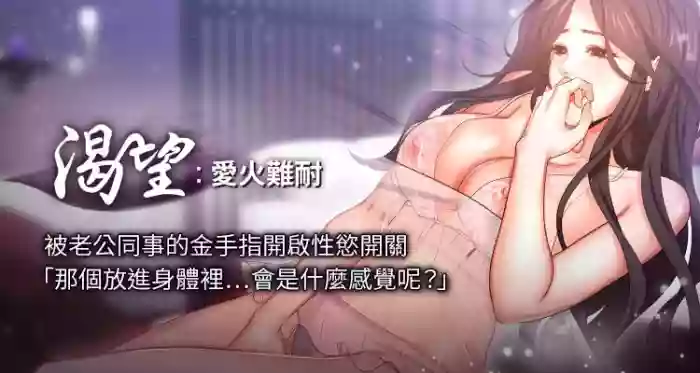 渴望:爱火难耐 | 渴望:愛火難耐 54-71 END gallery cover