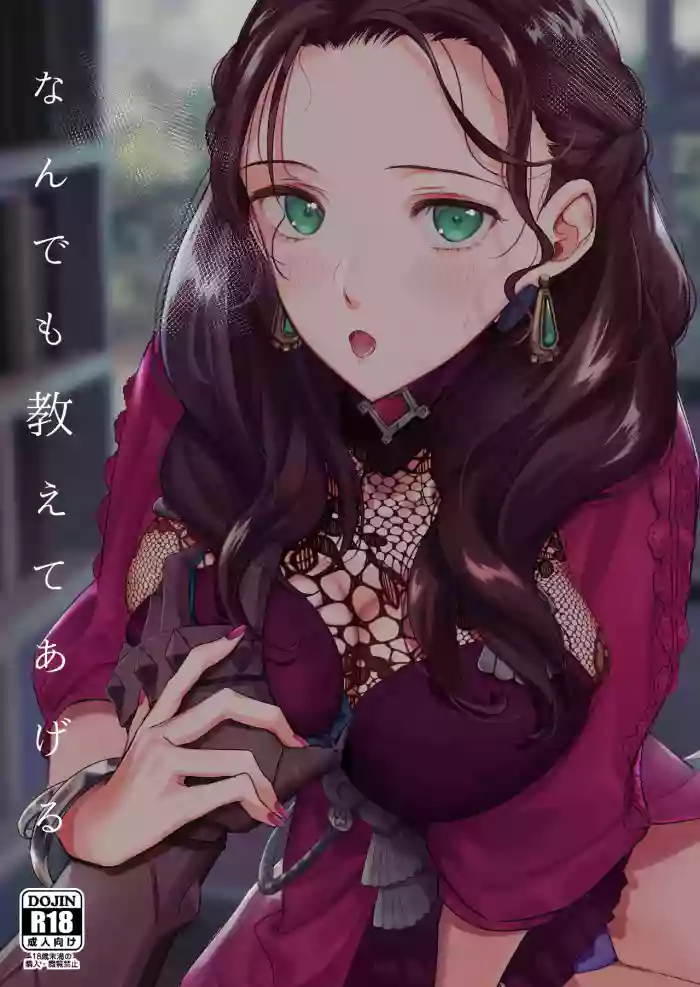 Nandemo Oshiete Ageru