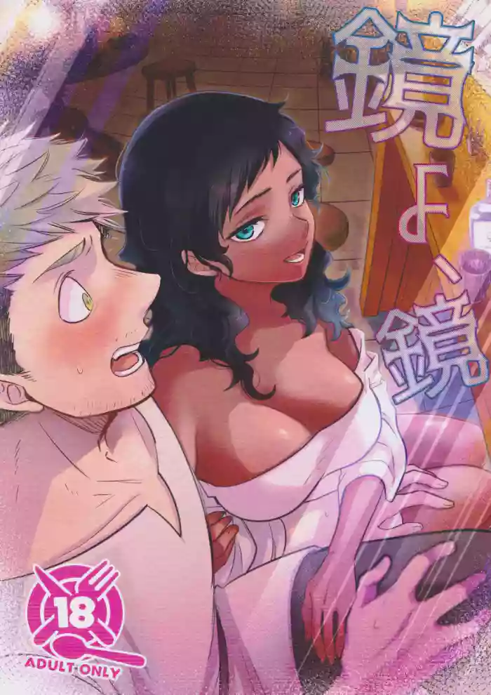 Kagamiyo, Kagami gallery cover featuring kabru from dungeon meshi