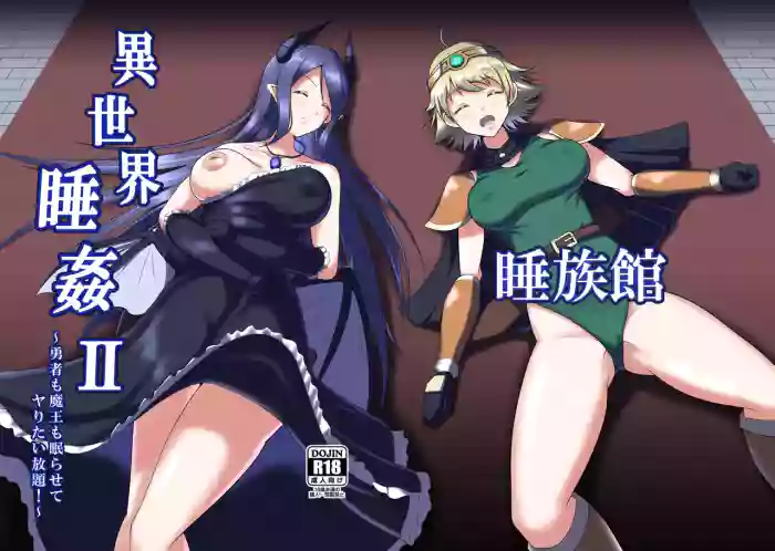 Isekai Suikan II ~ Yuusha mo maou mo nemura sete yaritai houdai! ~