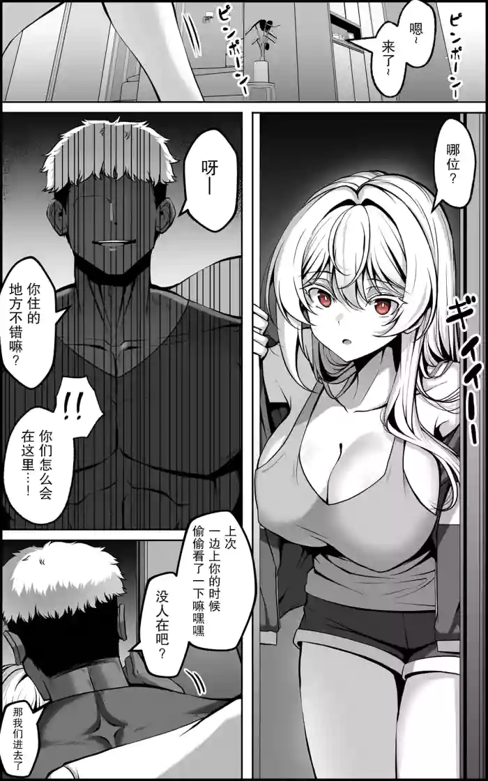 Yowami o Nigirareta Onna  | 被抓住把柄的女人 3