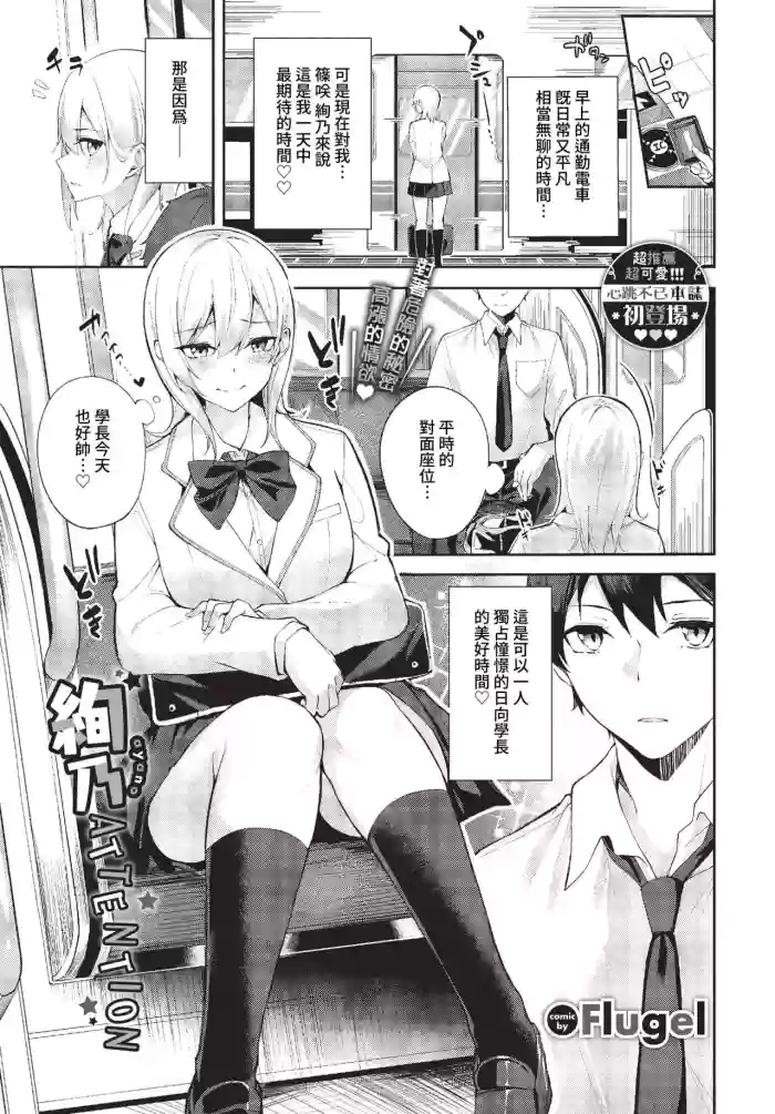Ayano Attention Ch. 1-2 gallery cover
