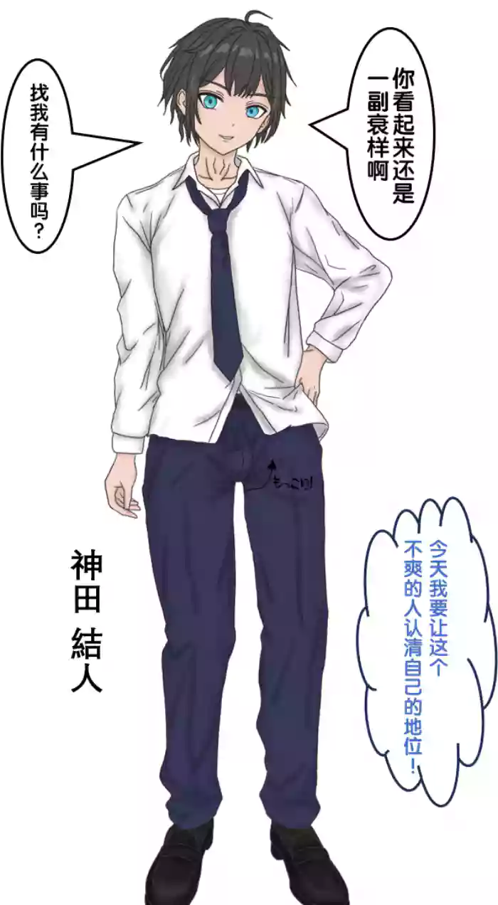 变成辣妹【狼姬个人汉化】（ongoing） gallery cover from original