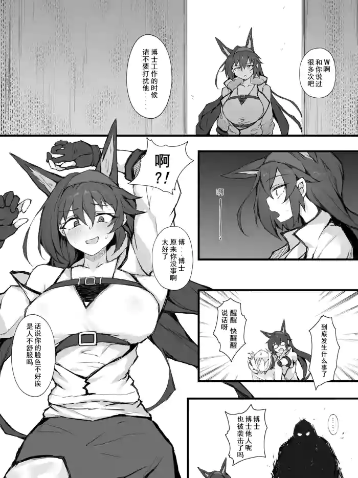 幕间 煌 gallery cover featuring blaze from arknights