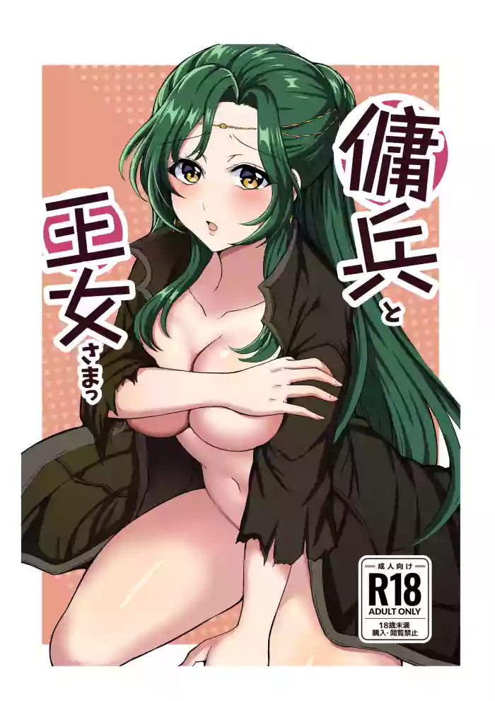 Youhei to Oujo-sama