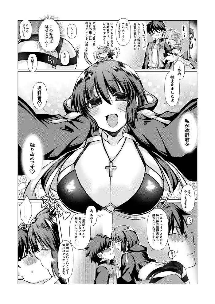 ShikiCie no Ohanashi.