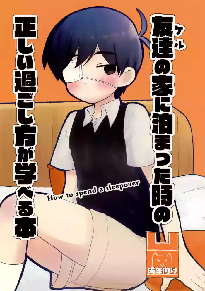 Kel no Ie ni Tomatta Toki no Tadashii Sugoshikata ga Manaberu Hon