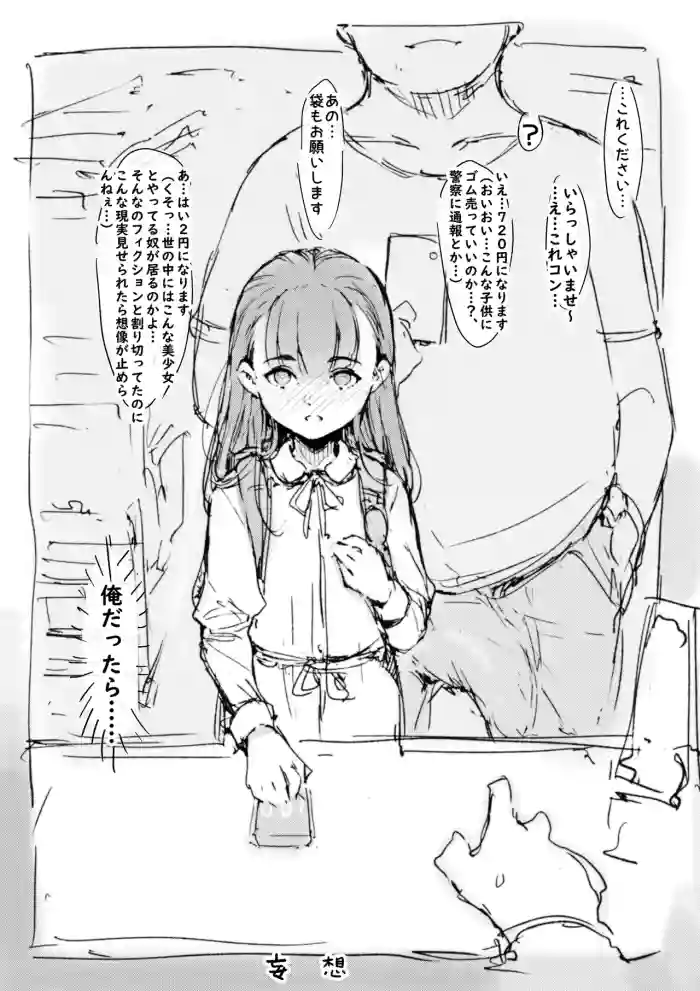 らくがき gallery cover