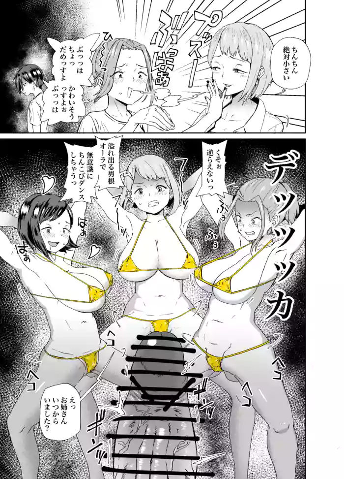 ぼくやばskeb gallery cover from boku no kokoro no yabai yatsu