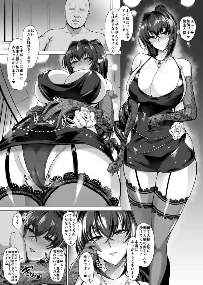 Annerose Manga