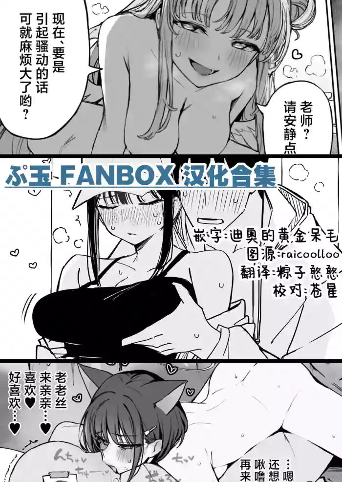 Fanbox汉化合集 gallery cover featuring toki asuma from blue archive