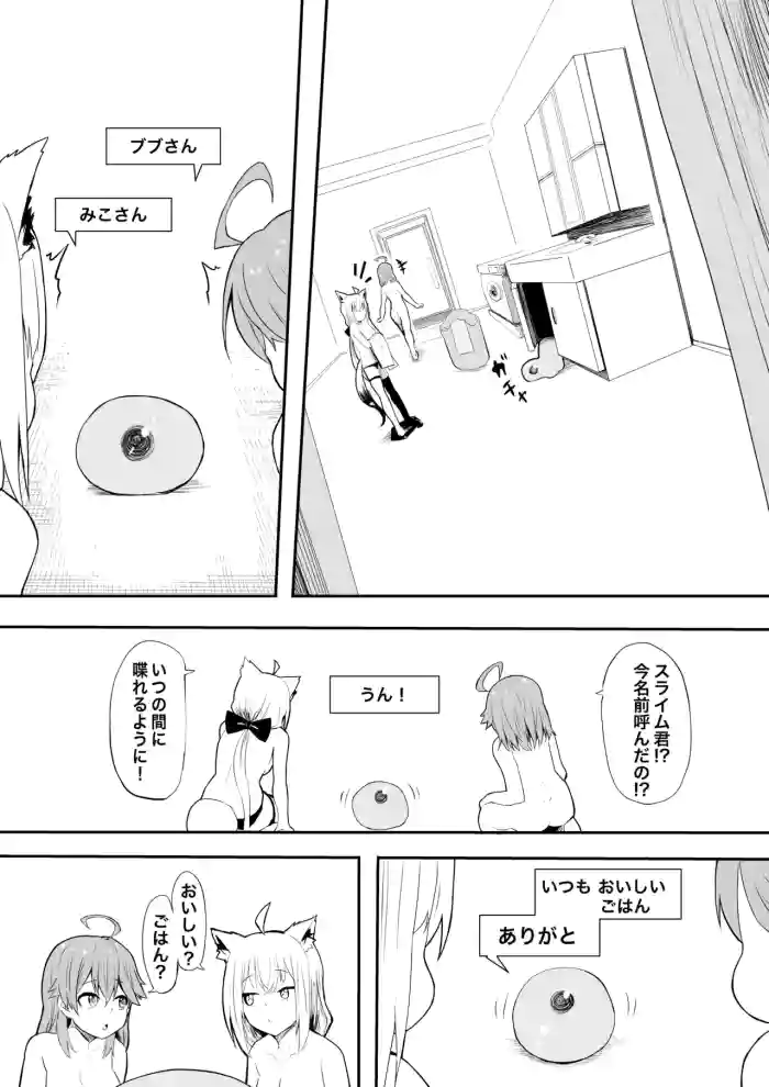 fbmkスライム gallery cover featuring sakura miko
