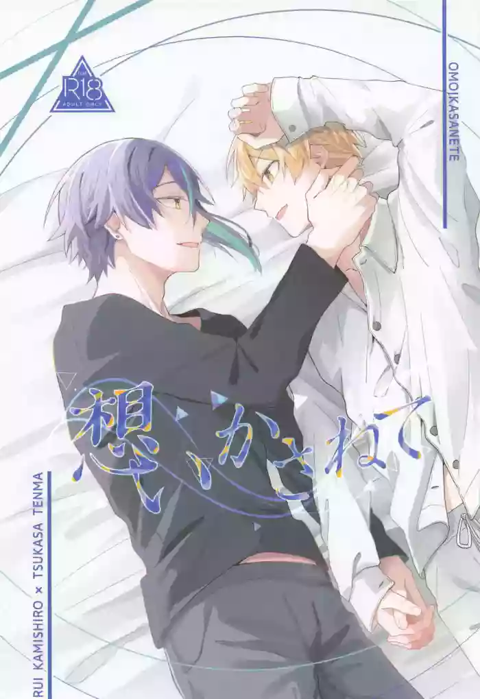 Omoi Kasanete gallery cover featuring rui kamishiro from project sekai