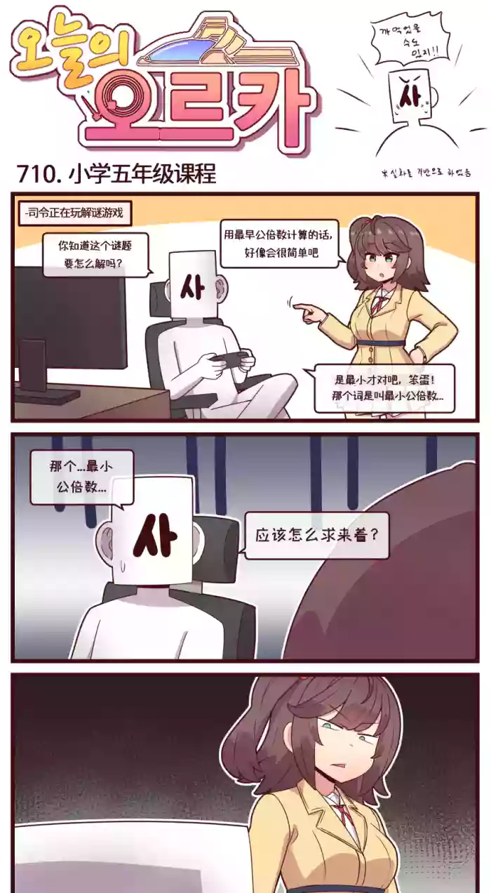 LastOrigin 最后的起源 LO官方漫画个人汉化合集（04.18 - 06.06更新）